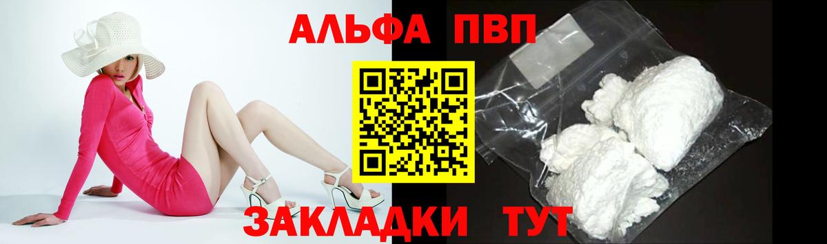 APVP крисы CK  Alpha PVP  A-PVP мука  Кумертау  Alfa_PVP мука  Вход с VPN 