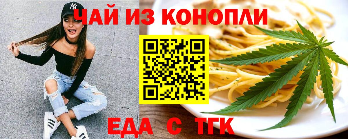 Canna-Cookies конопля Кумертау