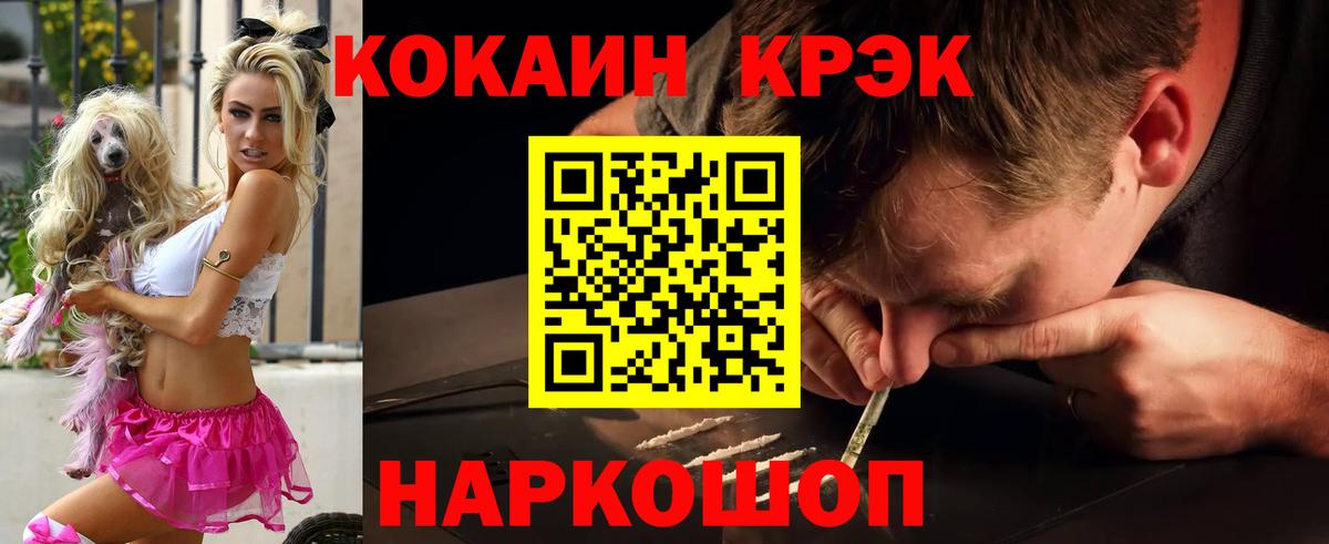 Cocaine FishScale Кумертау