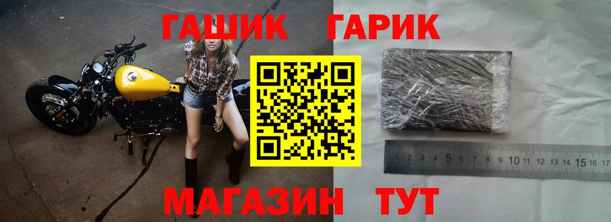 ГАШ Изолятор  ГАШИШ гашик  ГАШ  Кумертау  Вход с VPN 