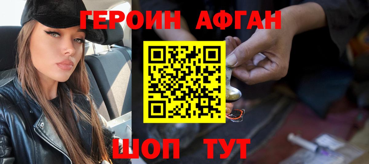 ГЕРОИН герыч Кумертау