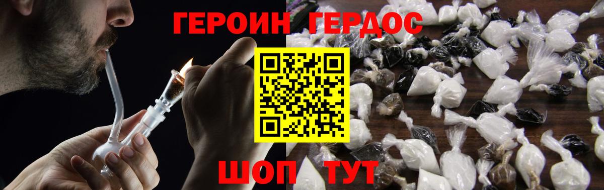 Кумертау  Героин Heroin  Вход с VPN 