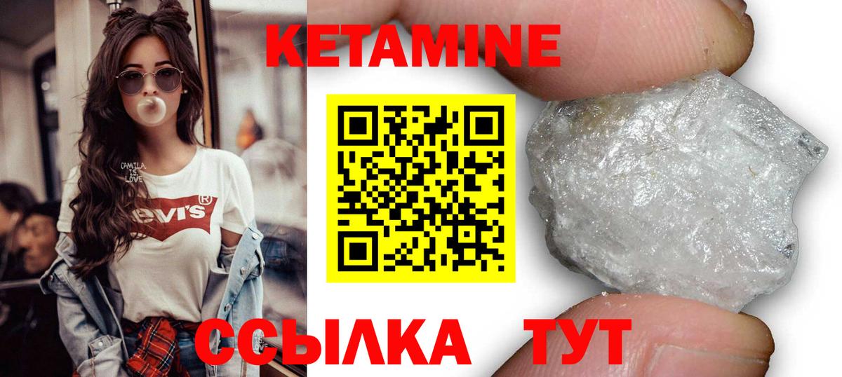 КЕТАМИН VHQ Кумертау