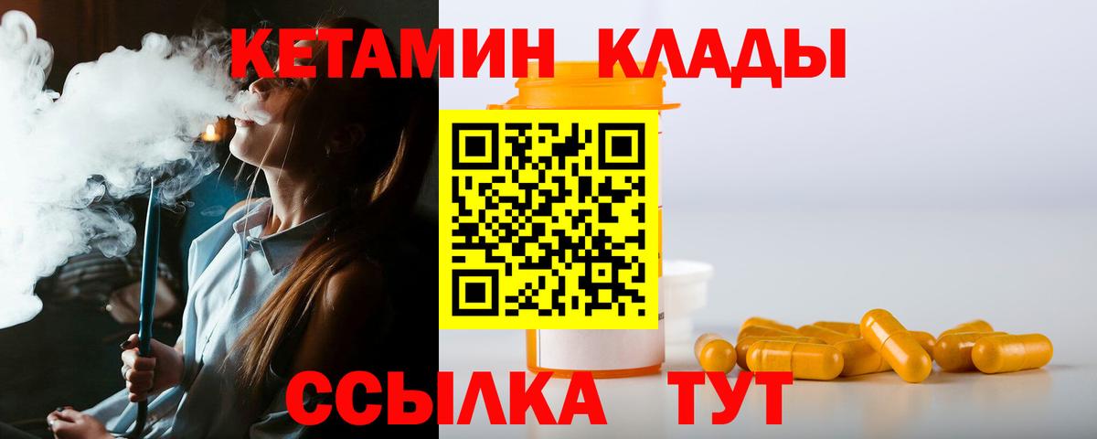 Кумертау  КЕТАМИН ketamine  Вход с VPN 