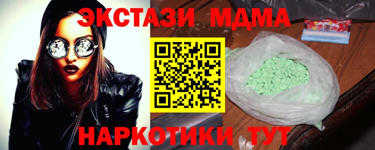 MDMA  Вход с VPN  Кумертау  MDMA молли  MDMA молли 