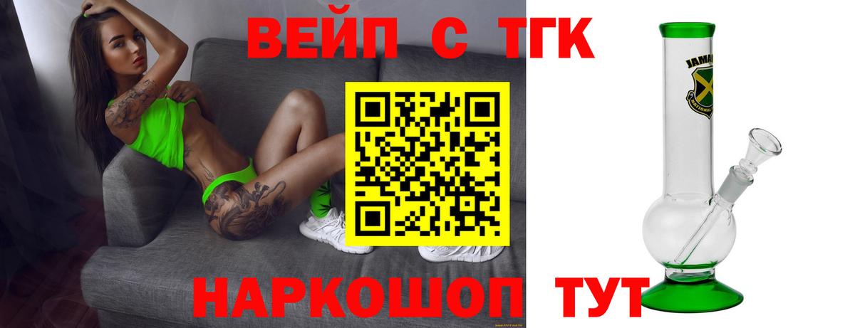 Дистиллят ТГК концентрат  ТГК вейп  купить закладку  Кумертау  Вход с VPN 
