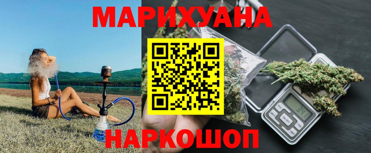 Марихуана MAZAR Кумертау